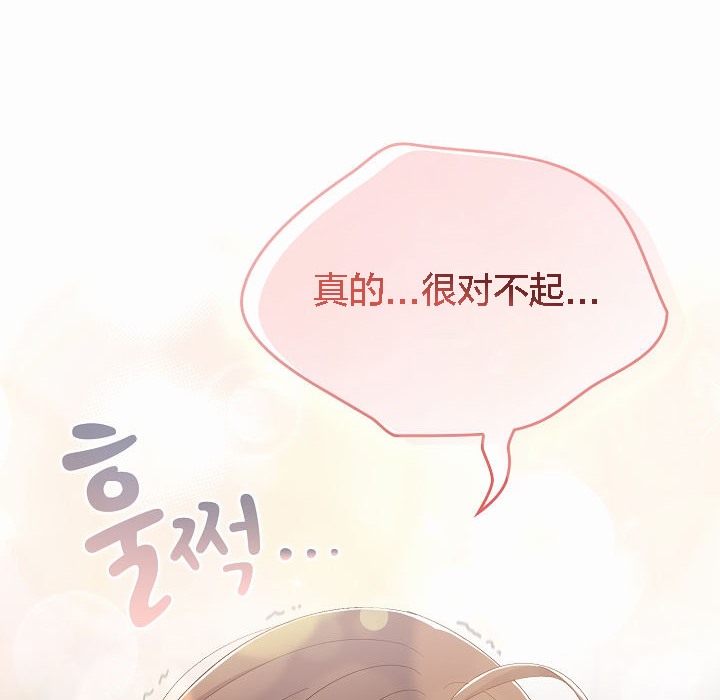《貓貓牽紅線》漫画 第2話
