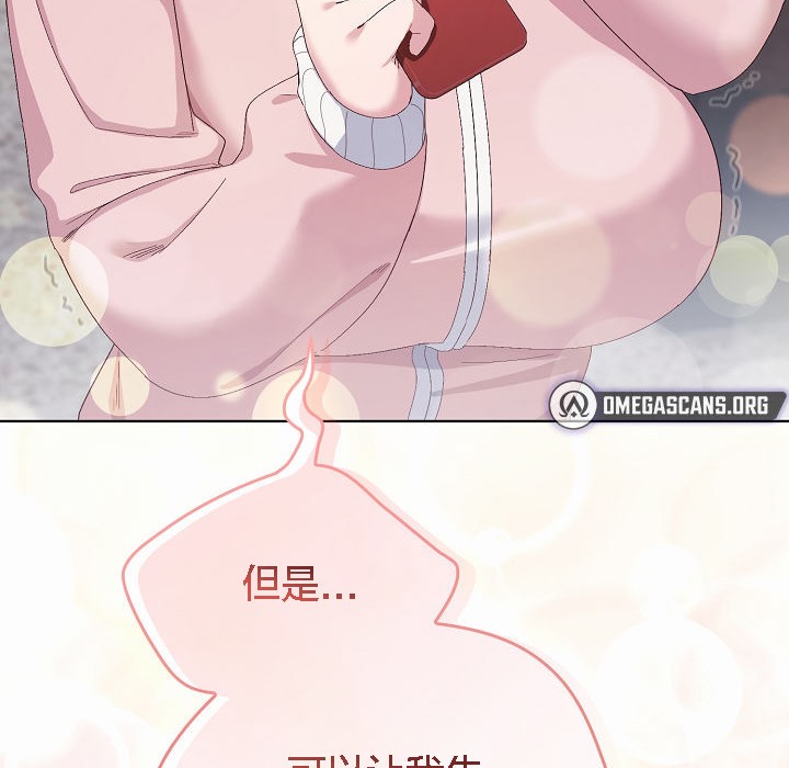 《貓貓牽紅線》漫画 第2話