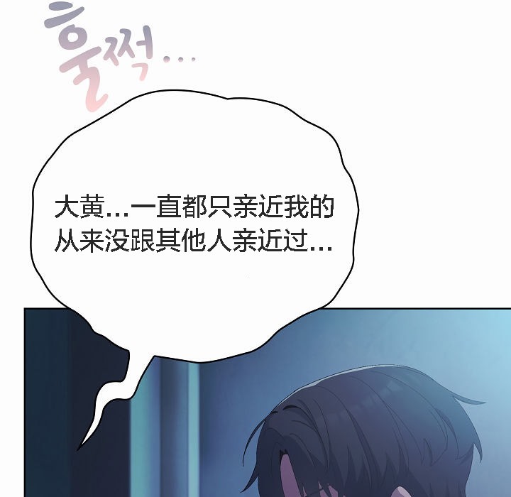 《貓貓牽紅線》漫画 第2話