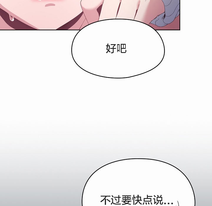 《貓貓牽紅線》漫画 第2話