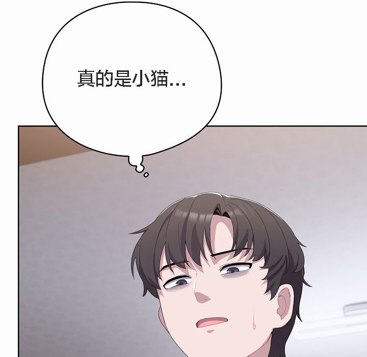 《貓貓牽紅線》漫画 第2話