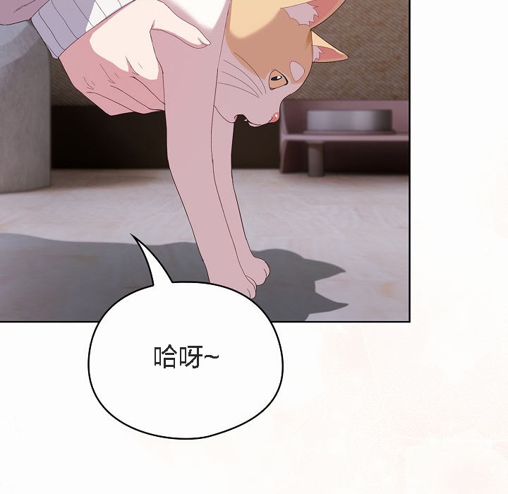 《貓貓牽紅線》漫画 第2話
