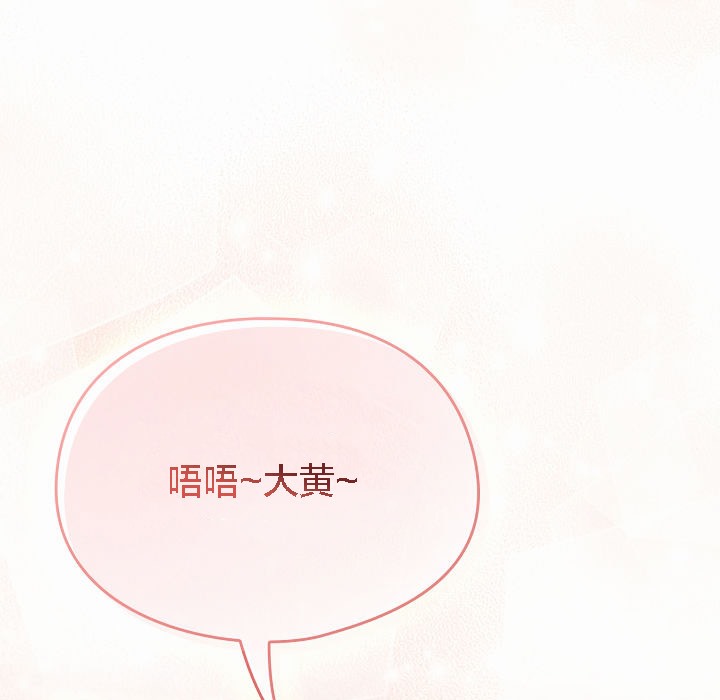 《貓貓牽紅線》漫画 第2話