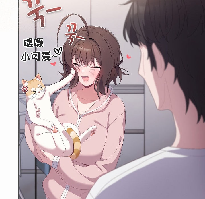 《貓貓牽紅線》漫画 第2話