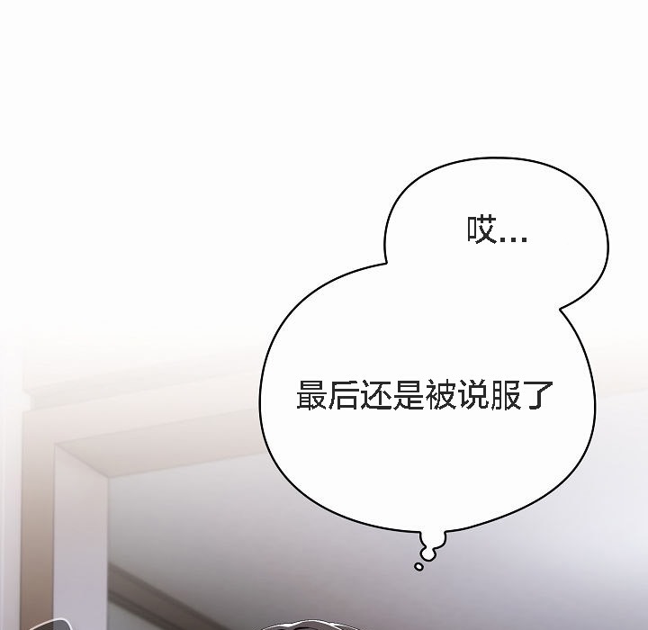 《貓貓牽紅線》漫画 第2話