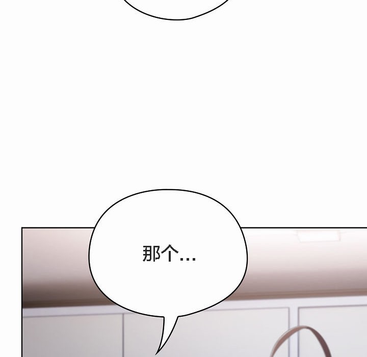《貓貓牽紅線》漫画 第2話