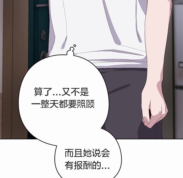 《貓貓牽紅線》漫画 第2話