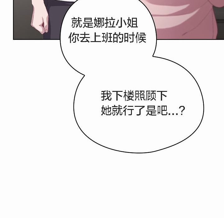 《貓貓牽紅線》漫画 第2話