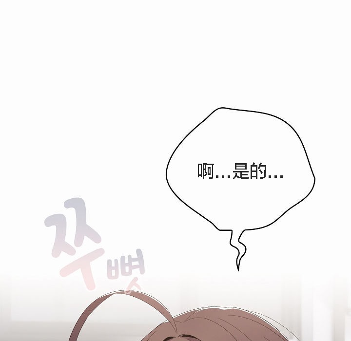《貓貓牽紅線》漫画 第2話