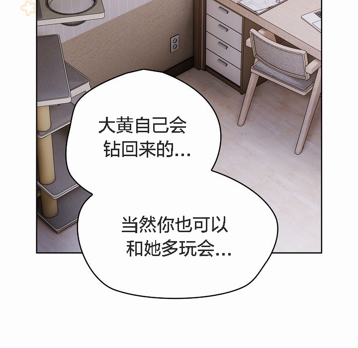 《貓貓牽紅線》漫画 第2話
