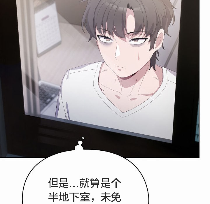 《貓貓牽紅線》漫画 第2話