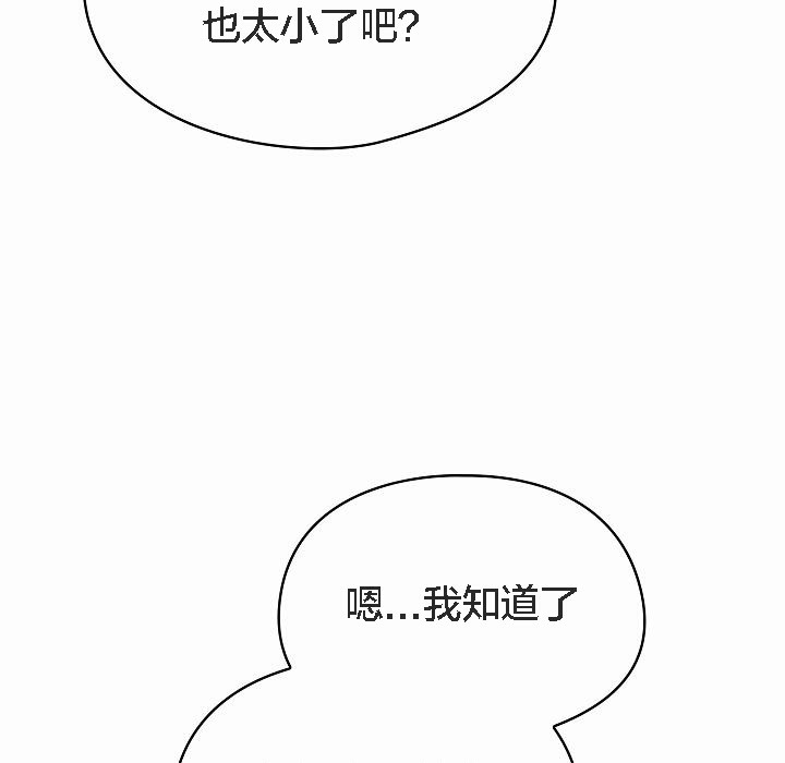《貓貓牽紅線》漫画 第2話