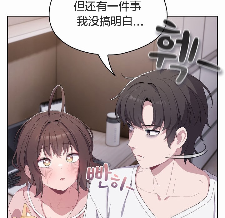 《貓貓牽紅線》漫画 第2話