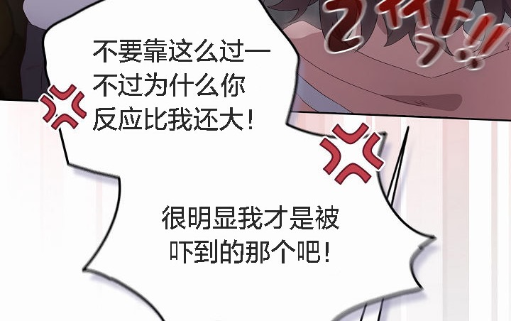 《貓貓牽紅線》漫画 第2話