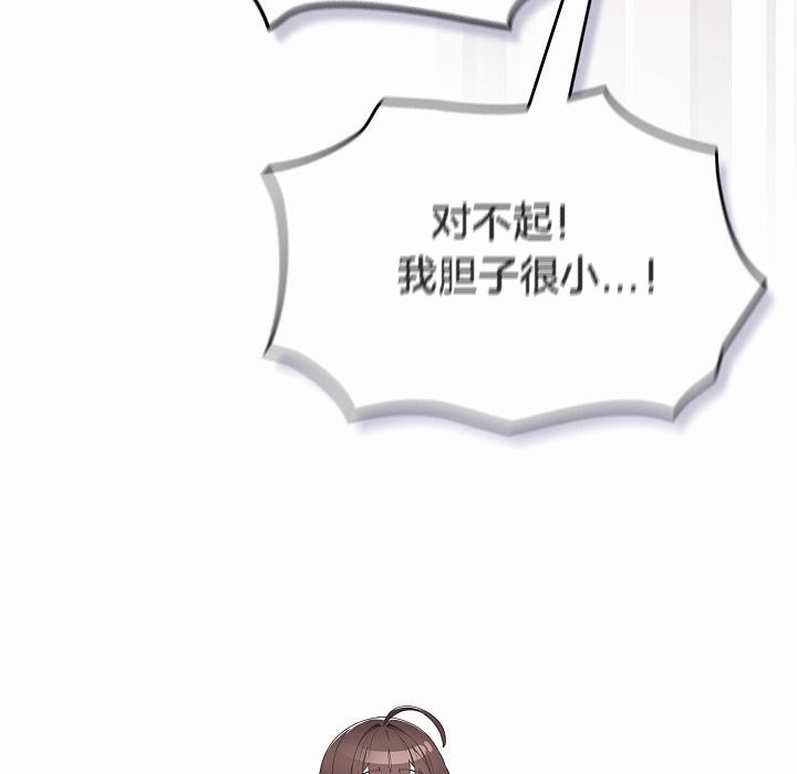《貓貓牽紅線》漫画 第2話