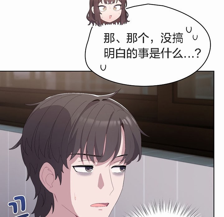 《貓貓牽紅線》漫画 第2話