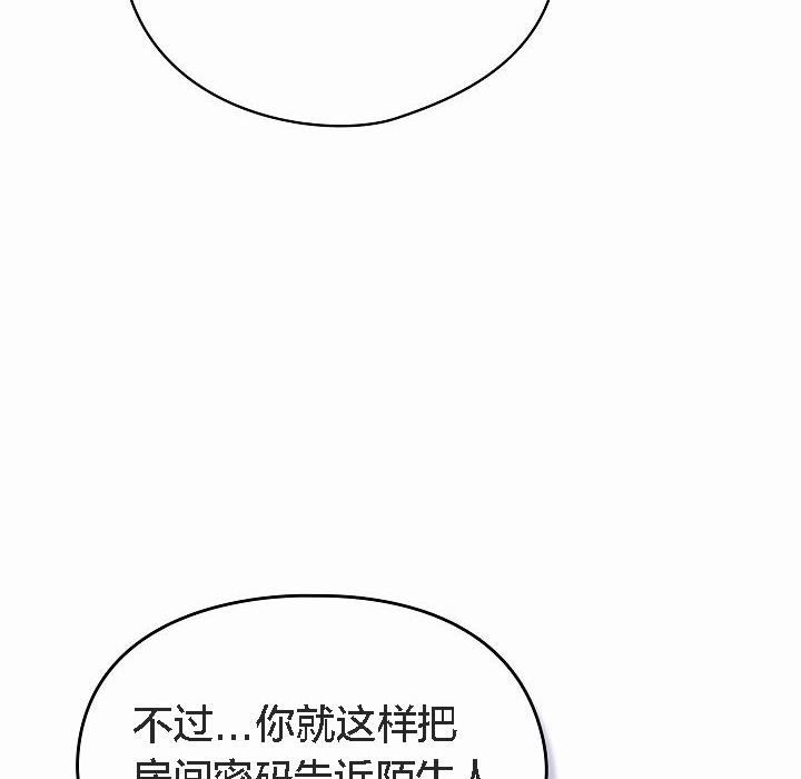 《貓貓牽紅線》漫画 第2話