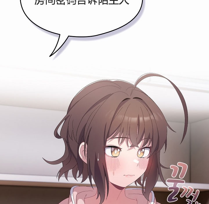 《貓貓牽紅線》漫画 第2話