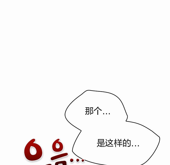 《貓貓牽紅線》漫画 第2話