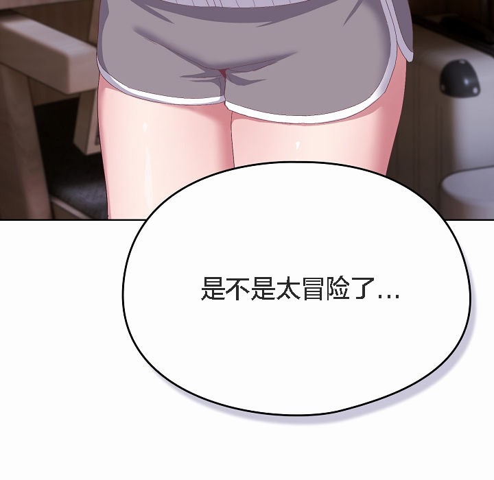 《貓貓牽紅線》漫画 第2話