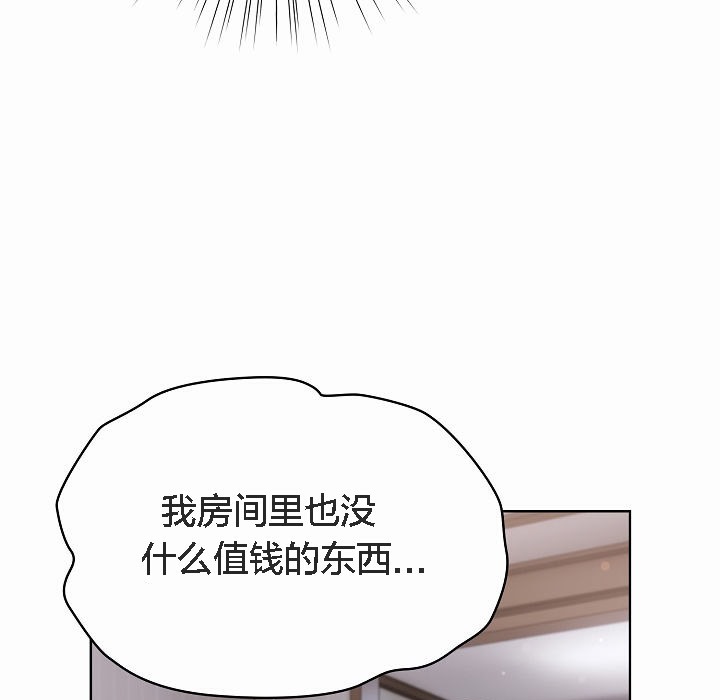 《貓貓牽紅線》漫画 第2話