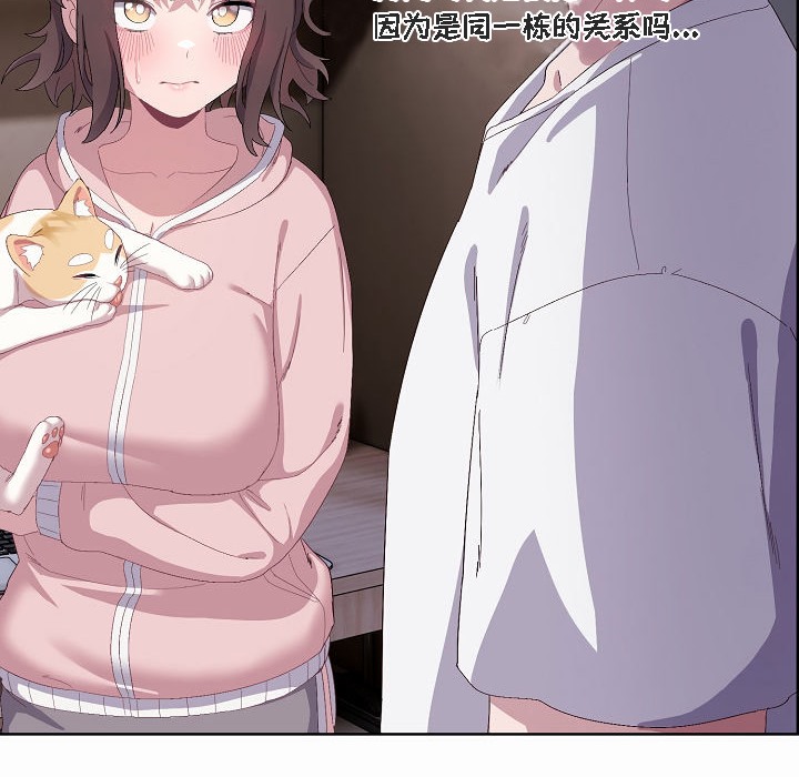 《貓貓牽紅線》漫画 第2話