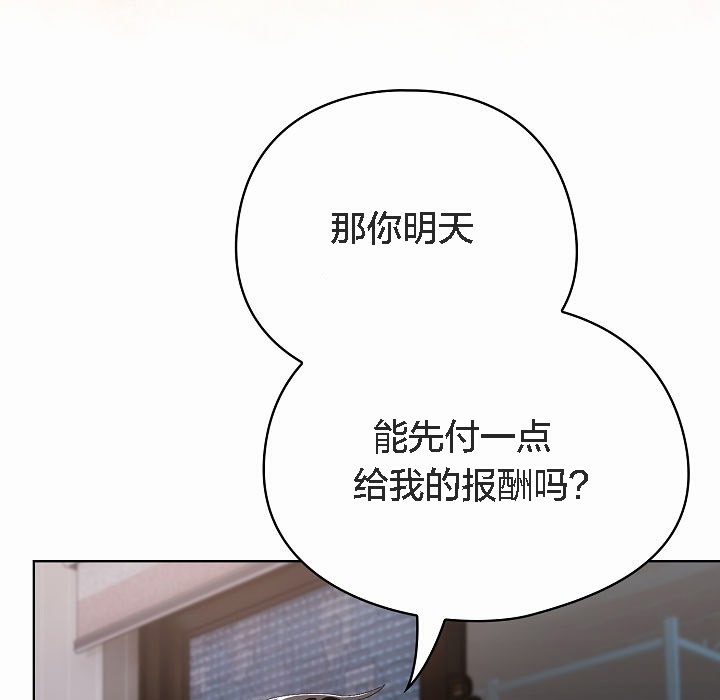 《貓貓牽紅線》漫画 第2話