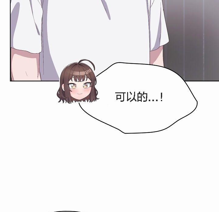 《貓貓牽紅線》漫画 第2話