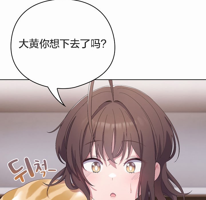 《貓貓牽紅線》漫画 第2話