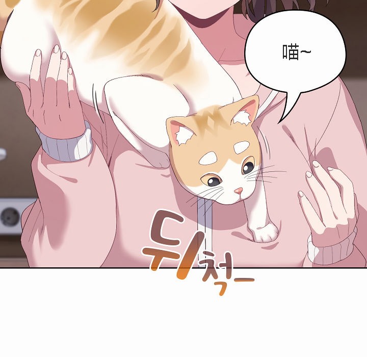 《貓貓牽紅線》漫画 第2話