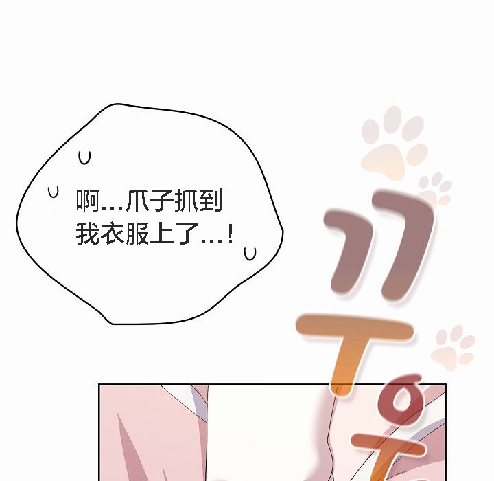 《貓貓牽紅線》漫画 第2話