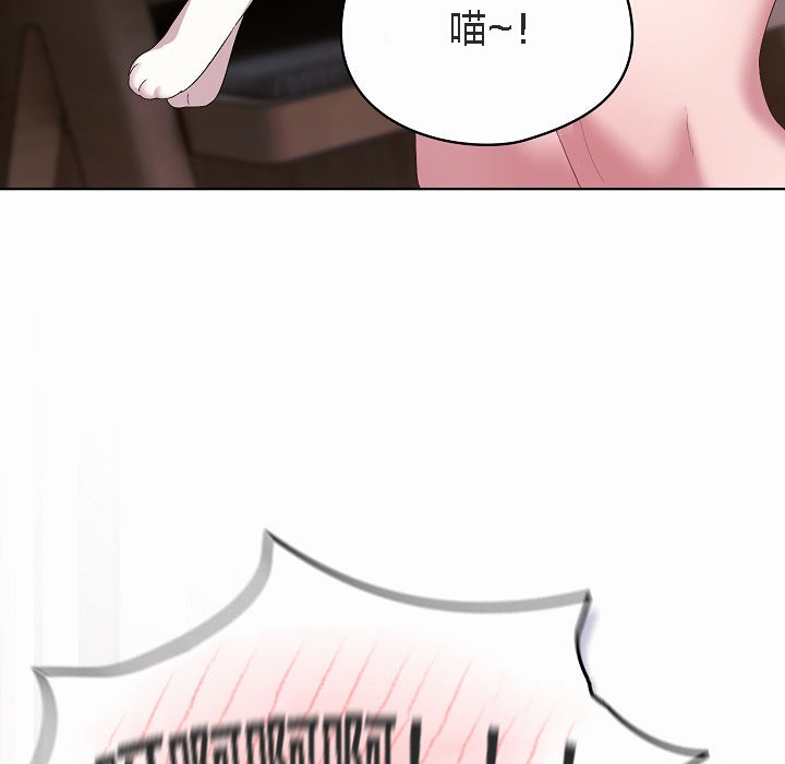 《貓貓牽紅線》漫画 第2話