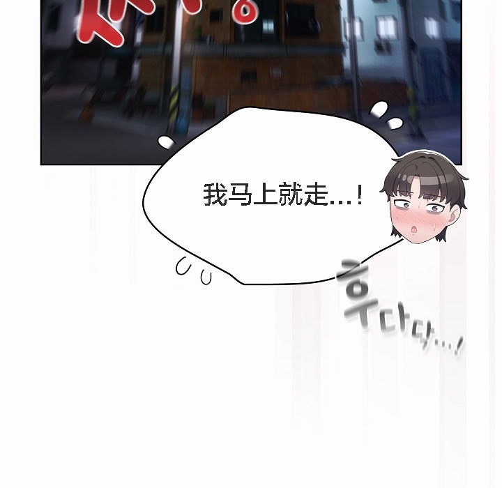 《貓貓牽紅線》漫画 第2話