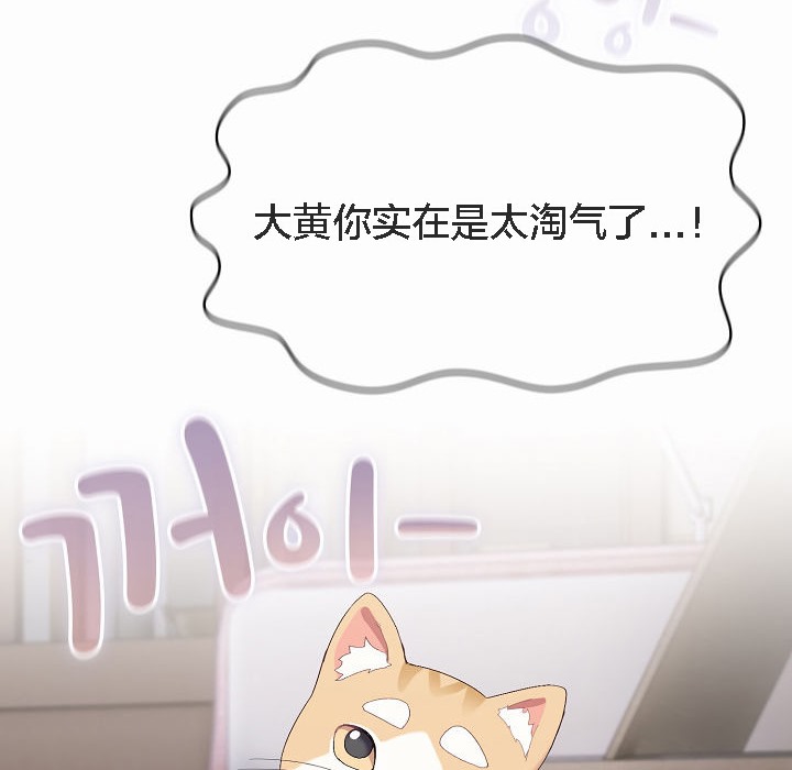 《貓貓牽紅線》漫画 第2話