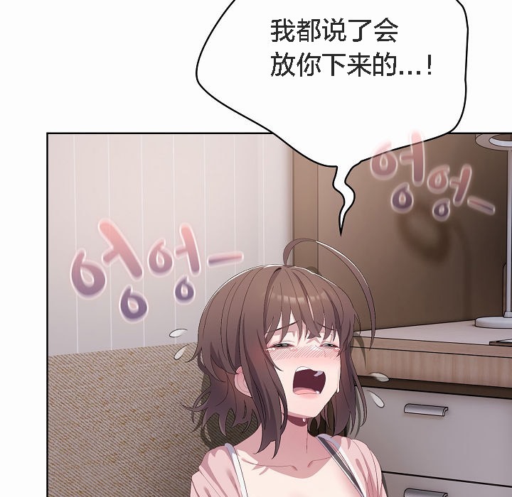 《貓貓牽紅線》漫画 第2話