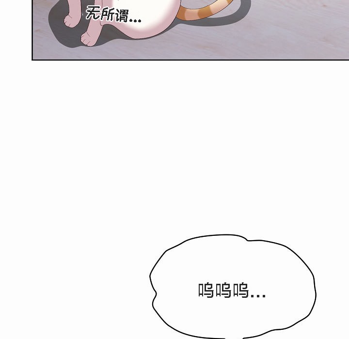 《貓貓牽紅線》漫画 第2話