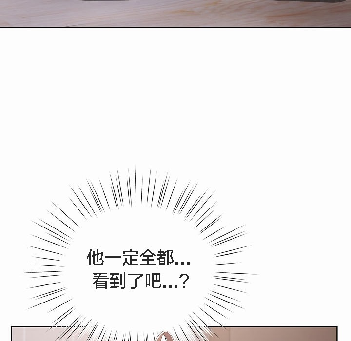 《貓貓牽紅線》漫画 第2話