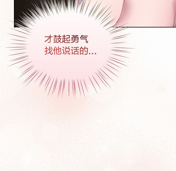 《貓貓牽紅線》漫画 第2話
