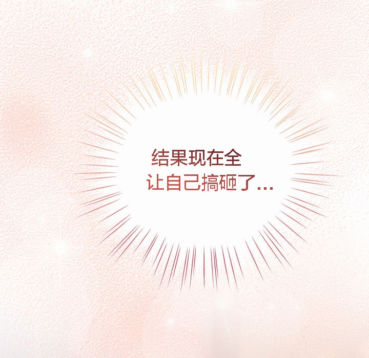 《貓貓牽紅線》漫画 第2話