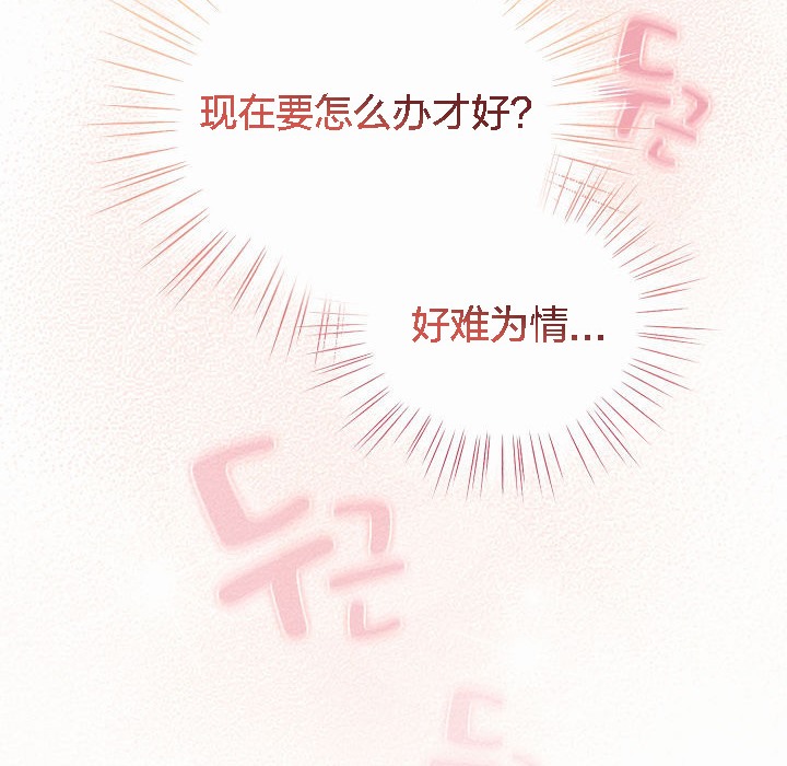《貓貓牽紅線》漫画 第2話