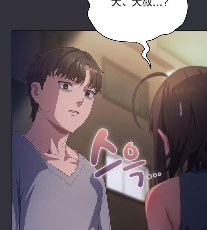 《貓貓牽紅線》漫画 第20話