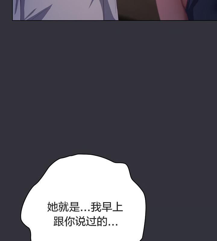 《貓貓牽紅線》漫画 第20話
