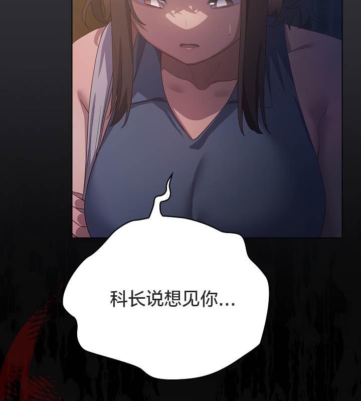 《貓貓牽紅線》漫画 第20話