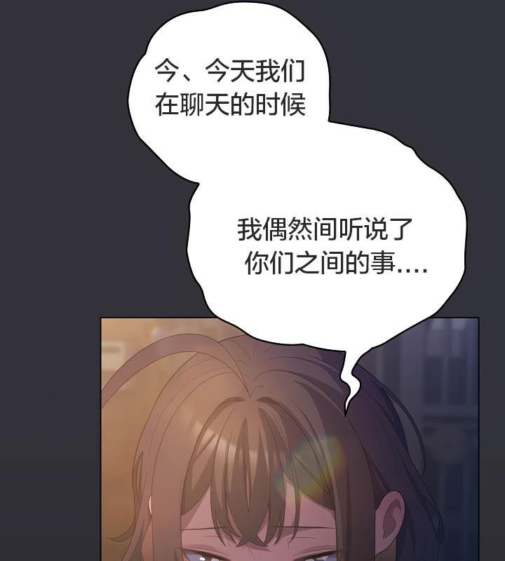 《貓貓牽紅線》漫画 第20話