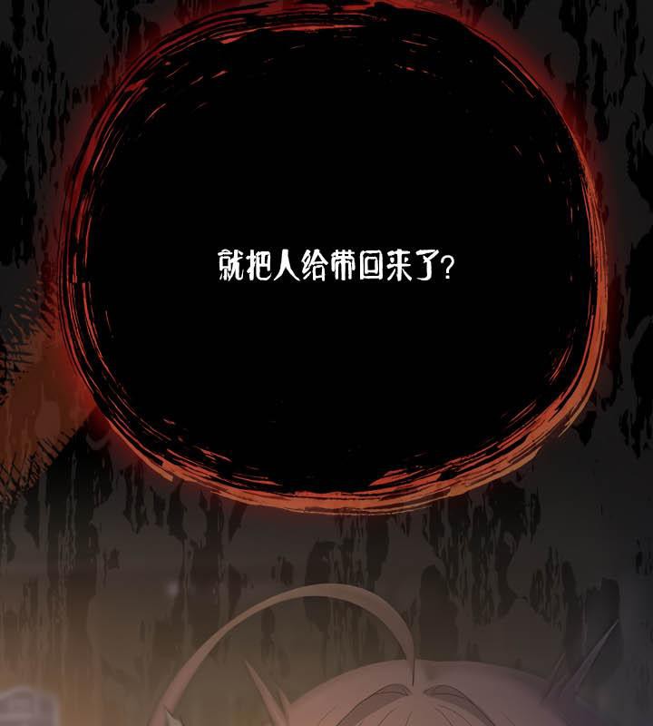 《貓貓牽紅線》漫画 第20話