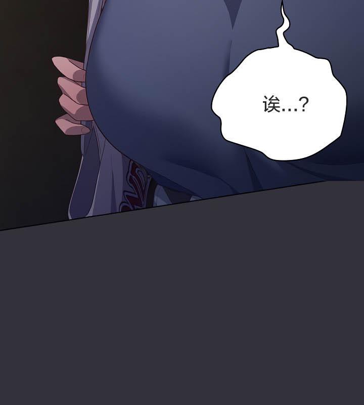 《貓貓牽紅線》漫画 第20話