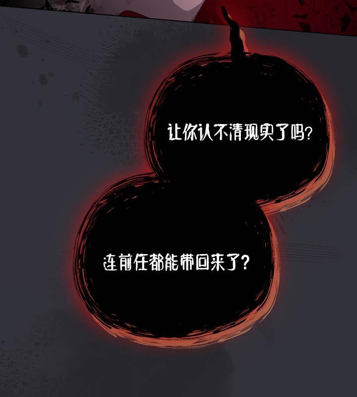 《貓貓牽紅線》漫画 第20話