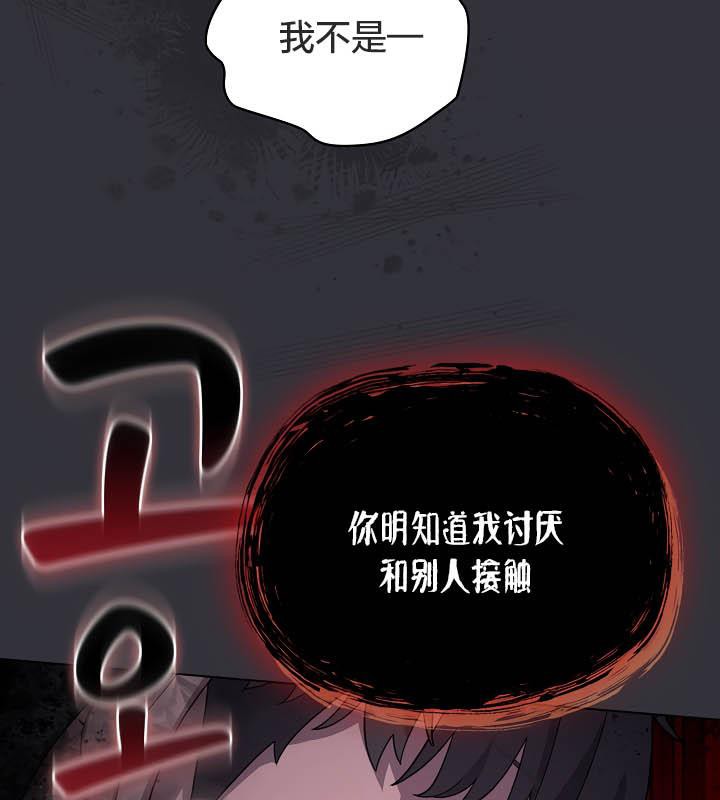 《貓貓牽紅線》漫画 第20話