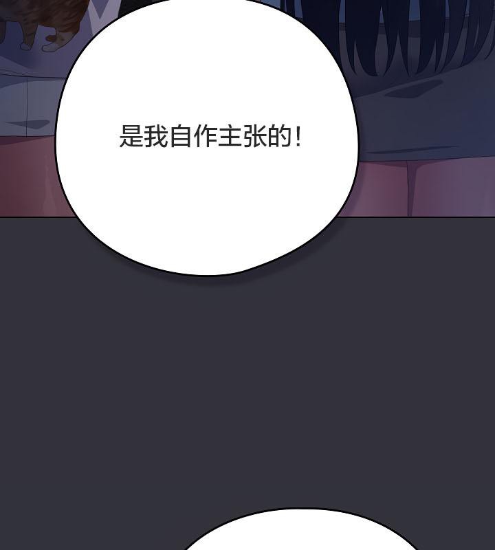 《貓貓牽紅線》漫画 第20話