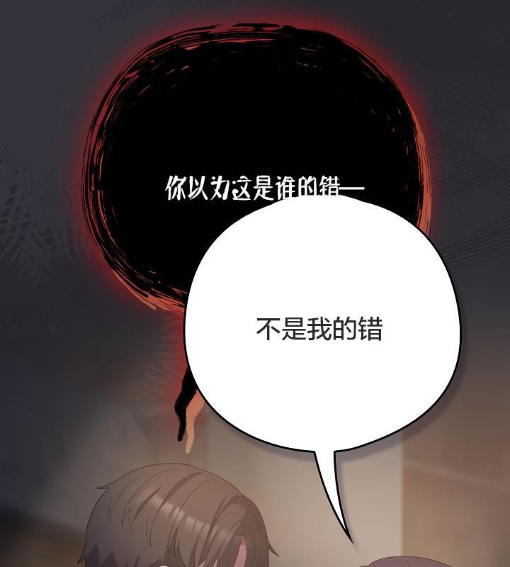 《貓貓牽紅線》漫画 第20話